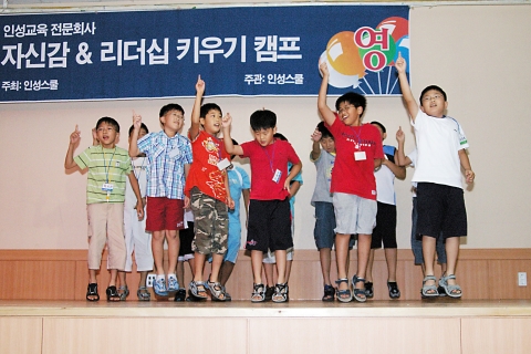 자신감&#8226;리더십 캠프 참가자들의 무대발표 모습