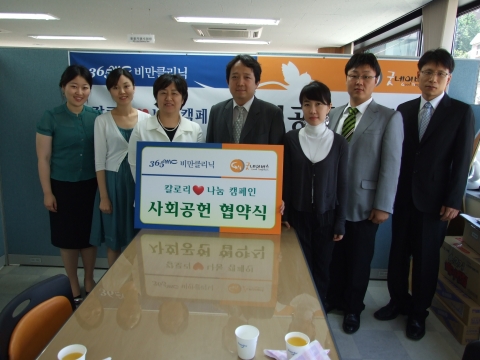 365mc비만클리닉은 세계 NGO단체인 굿네이버스와 사회공헌 협약식을 갖고 ‘칼로리♡나눔 캠페인’을 시작했다고 밝혔다.