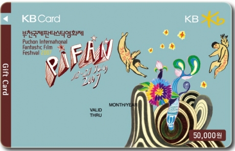 PiFan기프트카드 5만원권
