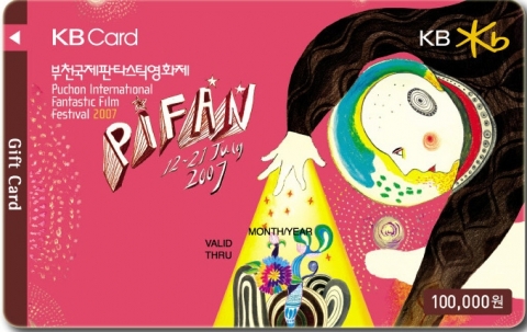 PiFan기프트카드 10만원권
