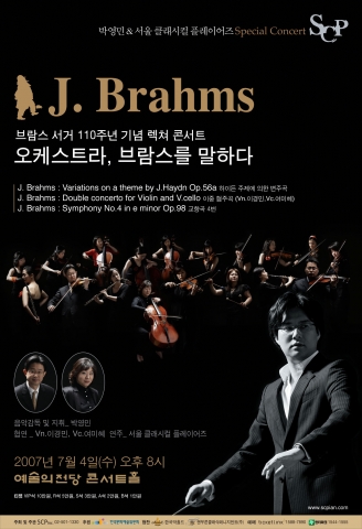 공연 포스터