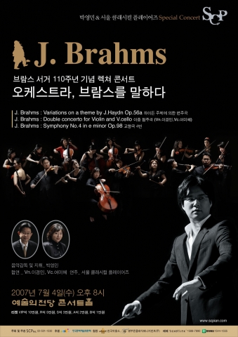 공연 전단 앞면