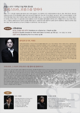 공연 전단 뒷면