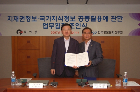 전상우 특허청장과 손연기 한국정보문화진흥원 원장이 업무협약을 체결하였다