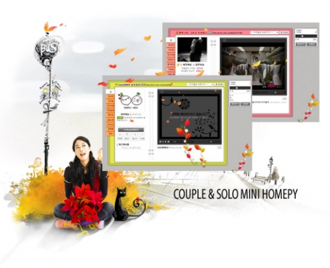 룰루닷컴에서 제공하는 미니홈피,커플홈피