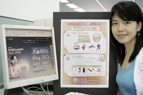 LG파워콤(대표 이정식)은 자사의 초고속인터넷 엑스피드(XPEED)와 LG데이콤의 인터넷전화 myLG070을 묶은 결합상품 출시 기념으로 ‘XPEED와 myLG070의 만남’ 이벤트를 실시한다고 26일 밝혔다.