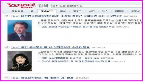 권위 있는 신인문학상으로 떠오르고 있는 창조문학신문 기사