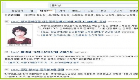 문학상 이슈 1위로 떠오르고 있는 창조문학신문 기사