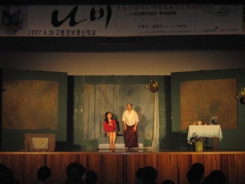 극단 나비는 2007. 6. 26(화) 14:00 서울소년원을 방문, 연극 ‘나비’를 공연하였다