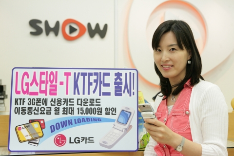 LG카드, 모바일 결제시장 공략 강화