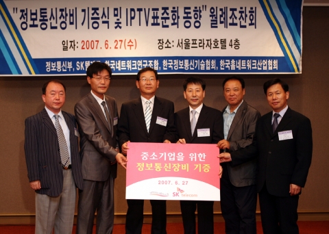 SK텔레콤은 대-중소기업 상생협력 관계 강화를 위해 자사가 보유 중이던 약 15억원 규모의 정보통신 장비를 중소기업에 무상 기증키로 하고, 27일 관계자들이 모인 자리에서 기증식을 가졌다. 사진은 왼쪽부터 구교광 KNRA 사무국장, 정완용 정통부 중소기업지원팀장, 송진규 SK텔레콤 부사장, 이형모 뉴그리드테크놀로지 사장, 강철희 고려대 교수, 김성수 하이온콥 소장