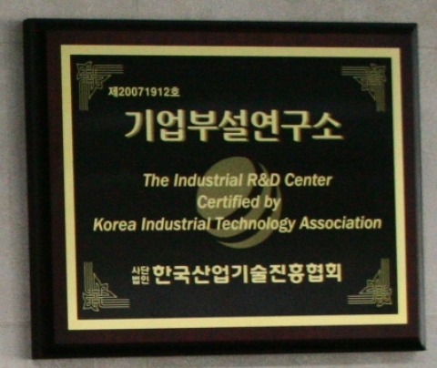 부설연구소 사진