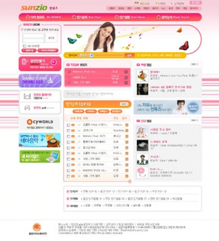 썬뮤즈 웹사이트 메인