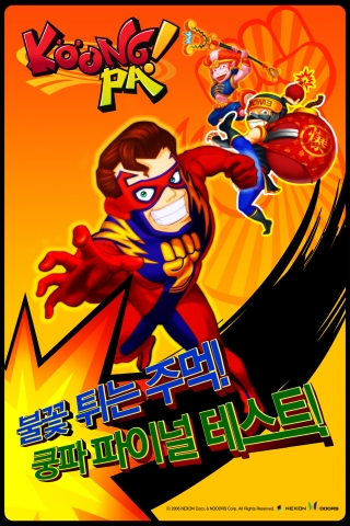 쿵파메인 일러스트