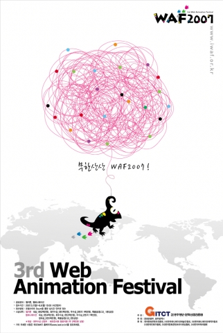 씽굿, ‘웹애니메이션페스티벌’ 굿공모전 선정