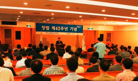 현대오일뱅크가 29일, 서울 중구 남대문로 서울사무소에서 창립 43주년 기념식을 거행하고 있는 모습