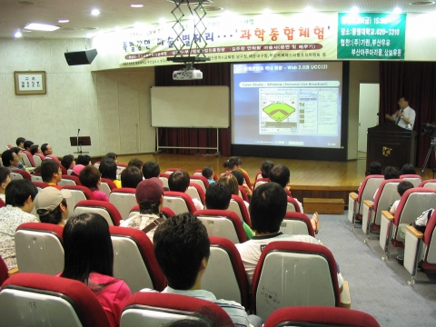 김규철 부산정보산업진흥원장 강연장면
