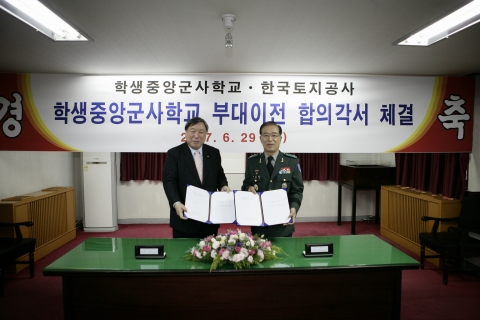 협약체결식 사진. 장소-학생중앙군사학교,  좌:한국토지공사 사장 김재현,  우:학생중앙군사학교장 이영재