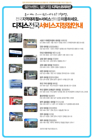 전국 판매&서비스 대리점 안내