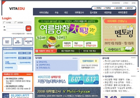 비타에듀는 607 모의수능 관련, 지원가능대학 무료 조히 서비스를 제공한다.