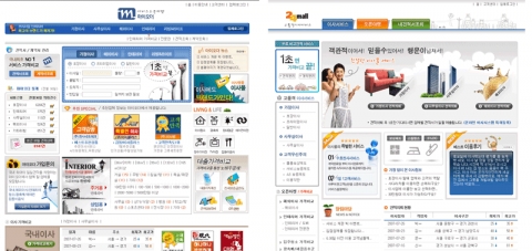 제공중인 마이오더(www.myorder.co.kr)  이사몰(www.24mall.co.kr) 사이트 화면
