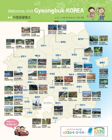경북방문 지정관광명소 46개소 현황