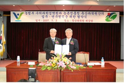 축산과학원-수의과학검역원, 업무 및 연구협력을 위한 MOU 쳬결