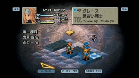 FINAL FANTASY TACTICS 사자전쟁 스크린 샷