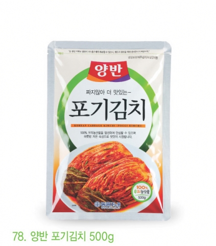 양반포기김치