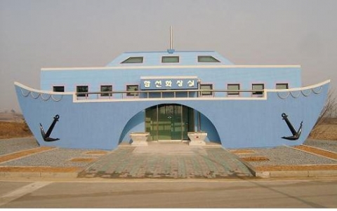 충남 당진군 신평면 삽교호 관광지 공중화장실(공사후)