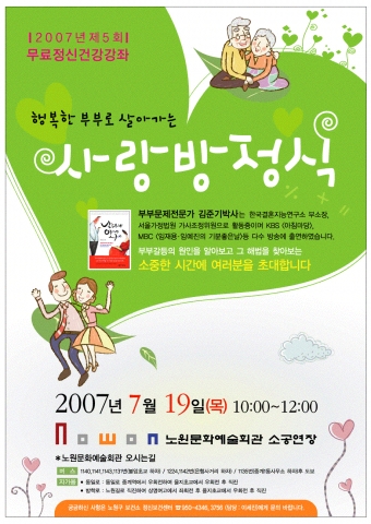 강좌 안내문- 강좌 시간,장소 및 교통편에 대한 안내입니다.