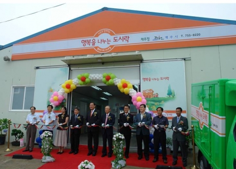 SK가 지원하는 『행복을 나누는 도시락』제주점 개소식이 SK텔레콤 조정남 부회장과 행복 나눔 재단 안재웅 이사, 김우남 제주지역 국회의원 등이 참석한 가운데 7월 6일 제주시 삼양
