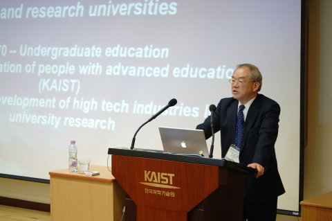 KAIST 발전계획(안) 발표