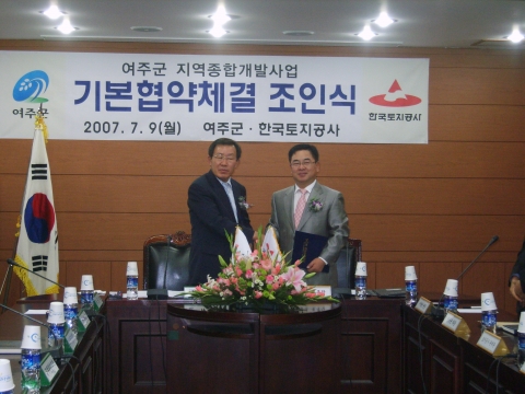 좌측 이기수 여주군수
우측 토공 경기지역본부 김창연본부장