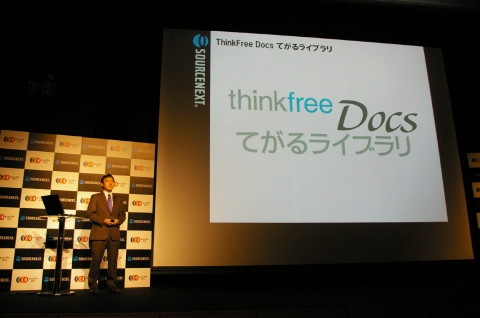 소스넥스트의 경영기획총괄책임자인 토모아키 코지마가 씽크프리닥스 서비스를 일본 기자들에게 선보이고 있다.
