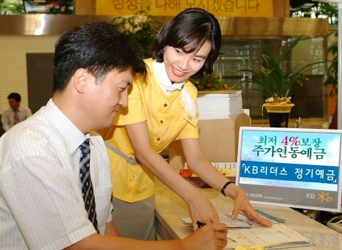 KB국민은행(www.kbstar.com/ 은행장 강정원)은 오는 7월 24일까지 「KB리더스정기예금 KOSPI 200 7-14호」를 한시 판매 한다고 10일 밝혔다.
