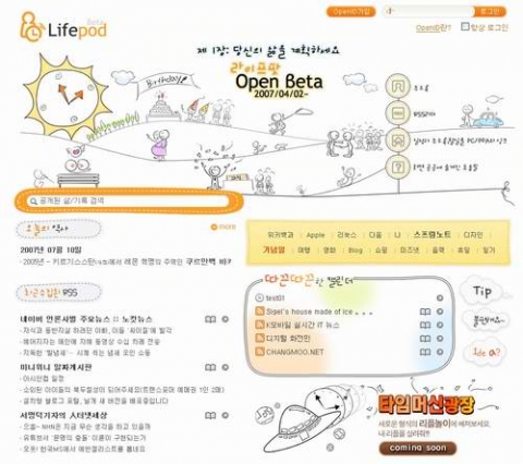 라이프팟 홈페이지(www.lifepod.co.kr)