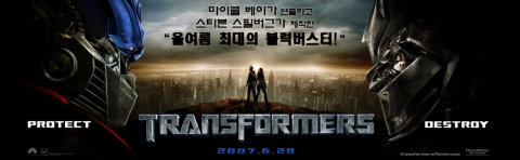 ‘트랜스포머’ 공식 팬 블로그 방문자 100만 명 돌파...네티즌 열광적 호응