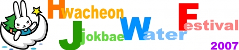 Hwacheon Jjokbae Water Festival