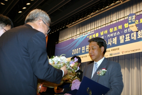 산업은행(총재 김창록)이 의욕적으로 추진하고 있는 혁신형중소기업에 대한 다양한 지원활동이 민관협력포험이 주최하는 '2007년 민관협력 우수사례 공모대회' 시상식에