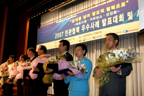 산업은행, 혁신형 중소기업 지원활동 - 행자부장관상 수상