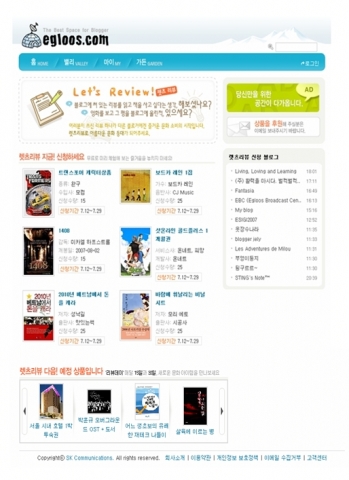 렛츠 리뷰 메인 이미지
