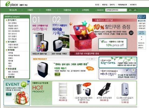 코퍼스트 전기냉난방전문 쇼핑몰 메인페이지