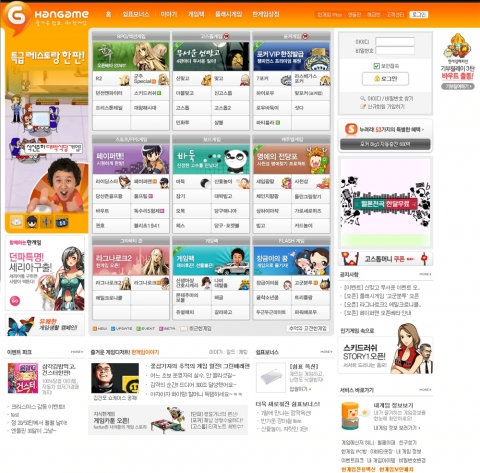 한게임 메인 페이지