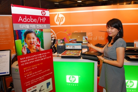 한국 HP는 한국 어도비시스템즈와 공동으로  ‘디지털 아트 사진 콘테스트 - 컬러로 그리는 꿈(Color your Dreams)’ 을 오는 8월 15일까지 개최한다고 밝혔다.