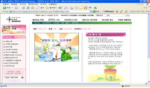 컬러풀 대구 뉴스 기자단 카페 초기화면 이미지