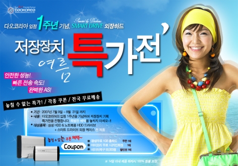 특가전 이벤트 페이지