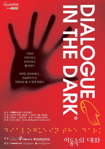전시회 포스터