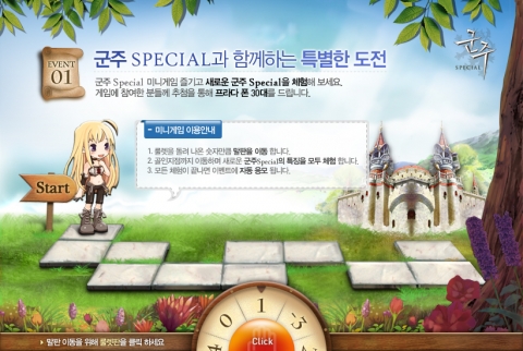 군주Special, 신규 서버 추가