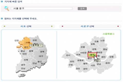 지방자치단체별 찾아보기(예시) 